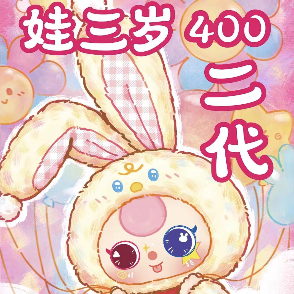 【Vivi】Blind Box Store (arrive about 10-20 days)