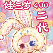 【Baby three】400% V2