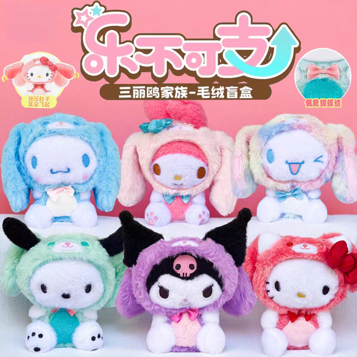 【Vivi】Blind Box Store (arrive about 10-20 days)