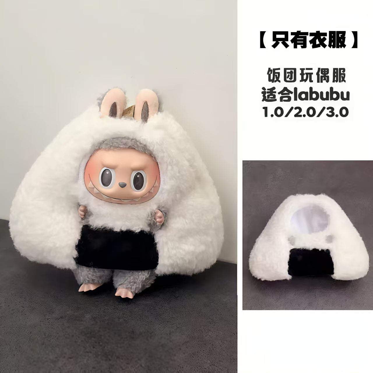 【Mia】Labubu Family Wardrobe  (arrive about 7-12 days)
