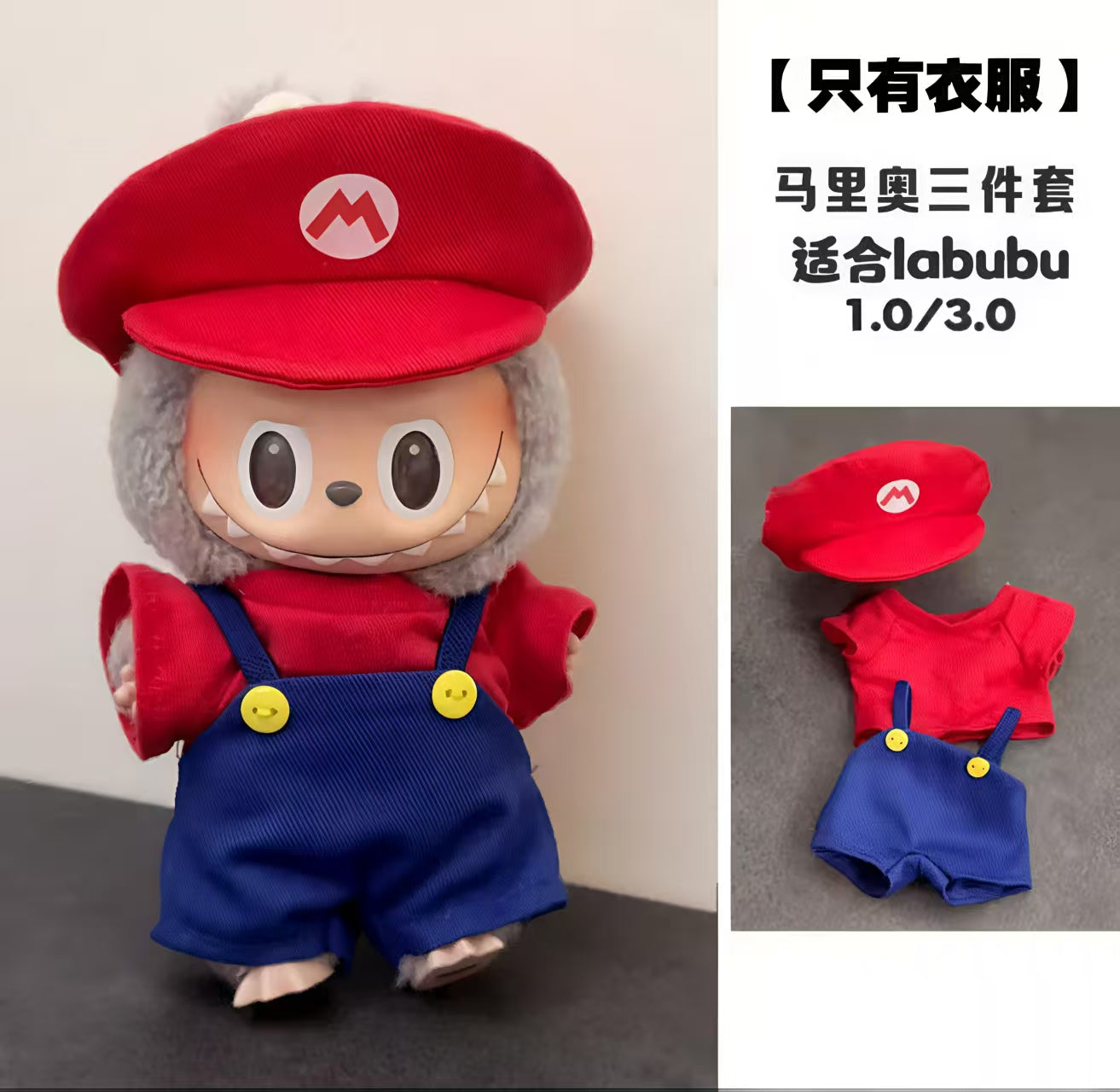 【Mia】Labubu Family Wardrobe  (arrive about 7-12 days)