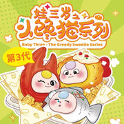 【Baby three】The Greedy Sweetie Series